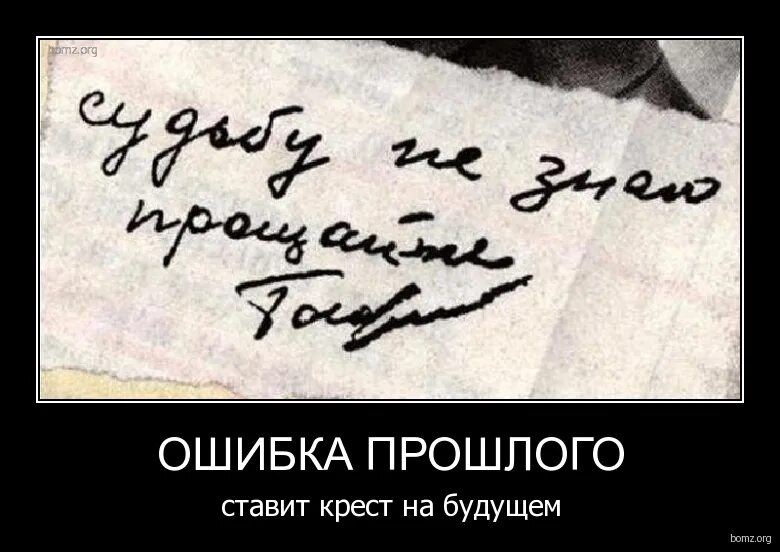 ошибки прошлого примеры