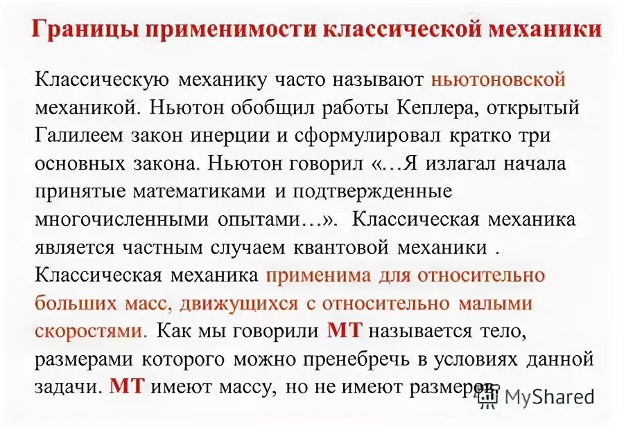 Состояние в классической механике. Состояние в классической механике