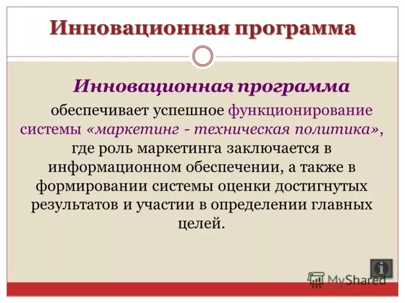 Инновационные технологии в образовании. Инновационные образовательные технологии. Программа инновационные технологии. Обучающие контролирующие программы. Инновационные педагогические технологии.