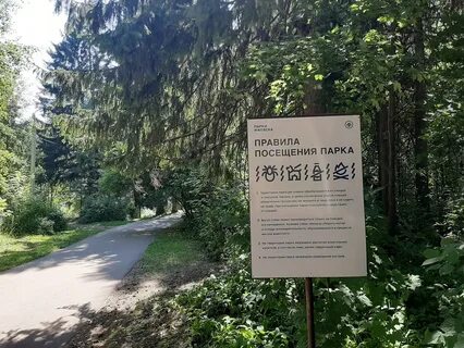 Парк кирова режим работы