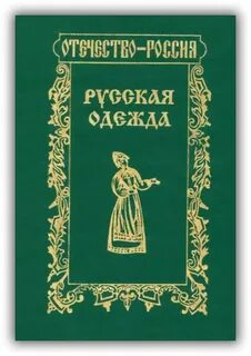 Книжный наряд