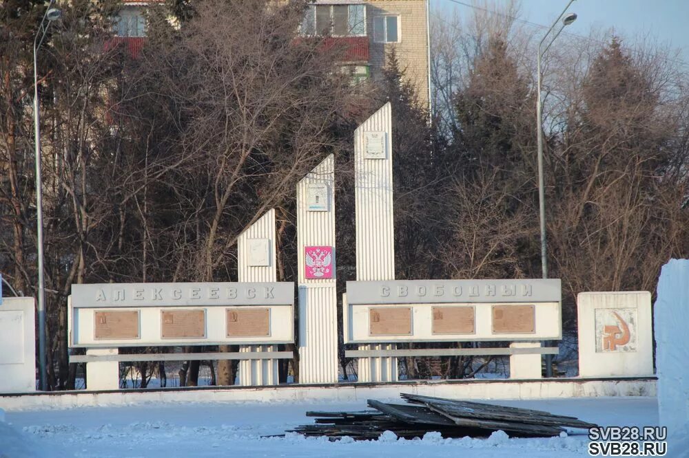 Город Свободный Амурская область. Город Свободный Амурская область площадь. Регион г. Свободный Амурская область. Г.Свободный Амурская область 2021.