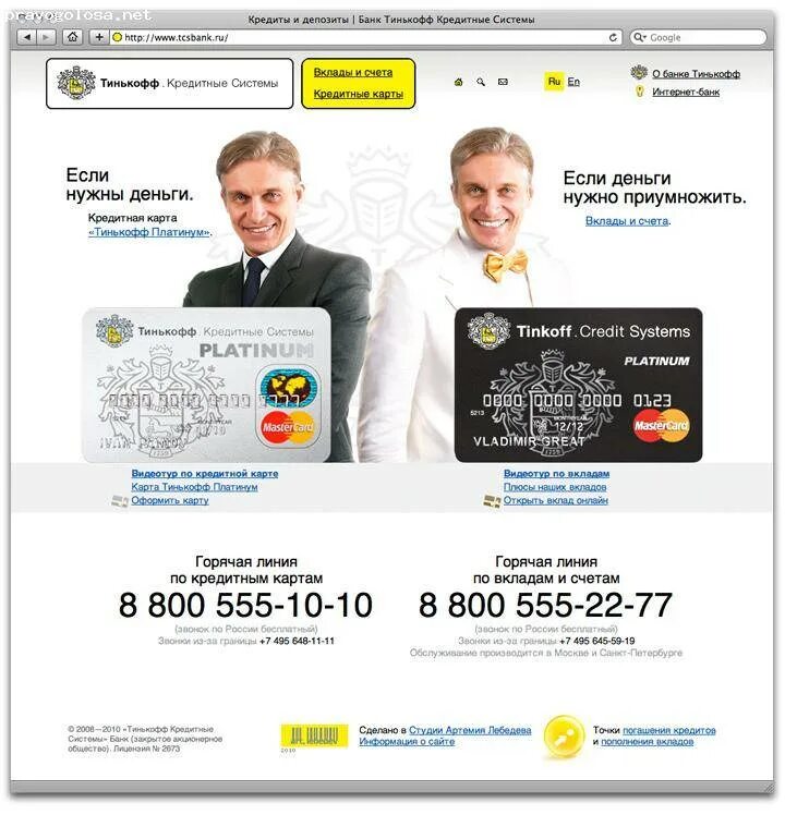 Bank тинькофф. Тинькофф банк. тинькофф кредитные системы. банки тинькофф. банк тинькофф банк тинькофф.