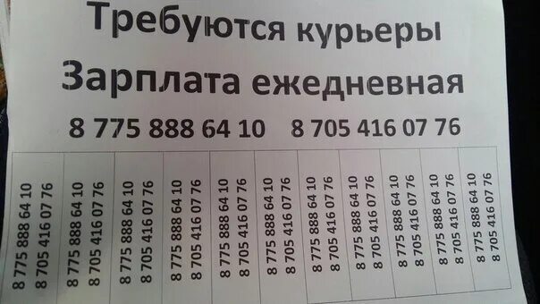 Подработка в Новосибирске с ежедневной оплатой 5к - 6к. Подработка иваново с ежедневной оплатой