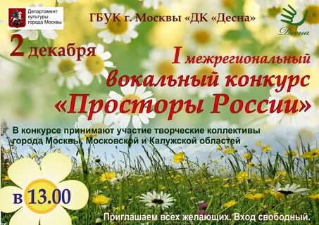 Простор конкурс