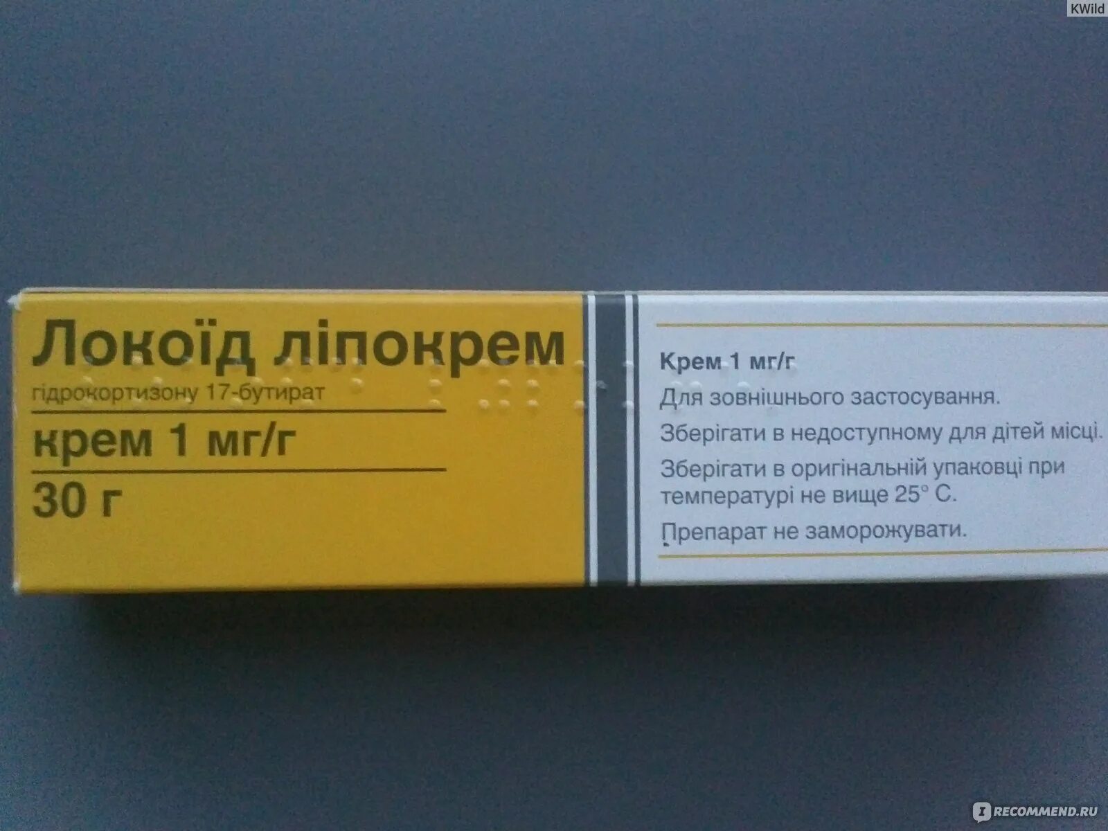 Локоид мазь для чего. Гидрокортизона бутират (локоид). локоид от аллергии. локоид крем фото. локоид астеллас.
