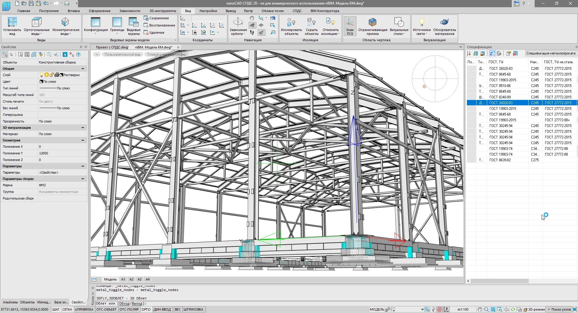 Строитель прораб. Проектирование и строительство. Креативный менеджмент. Укрепление металлических конструкций. Бизнес стратегия.