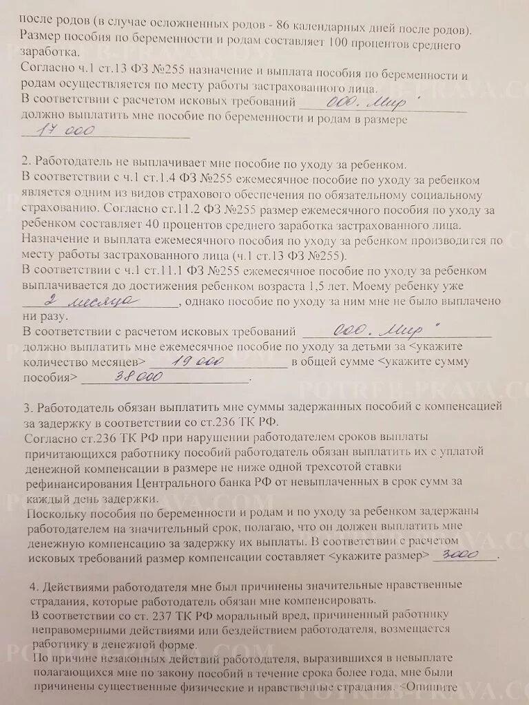 Взыскание пособия по беременности. Пособие беременным женщинам. Взыскание пособия по беременности. Выплаты беременным в 2021 работающим. Выплаты беременным.