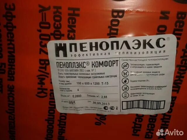 Пеноплекс сколько в упаковке м2. Пеноплэкс комфорт 100 мм. Пеноплекс 100 комфорт. Пеноплекс комфорт 50 мм. Утеплитель XPS пеноплекс комфорт 40 мм.