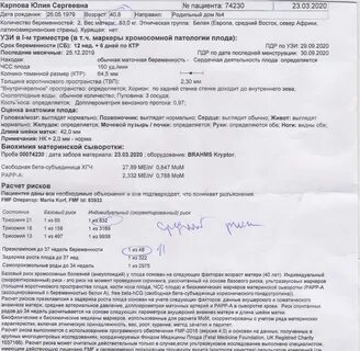 Плацентарный фактор роста