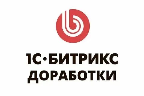 Доработка сайтов на битрикс москва