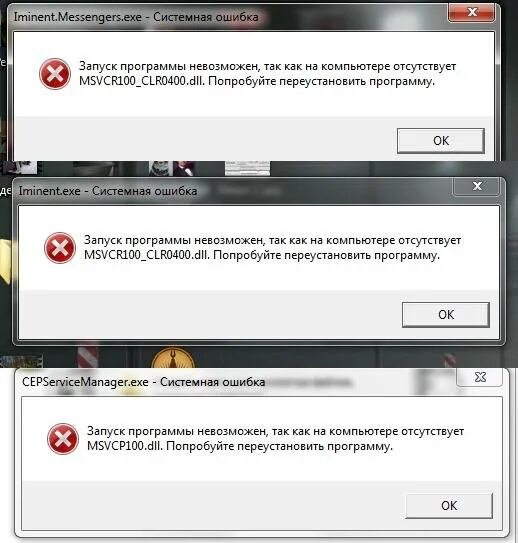 Файл используется другим приложением