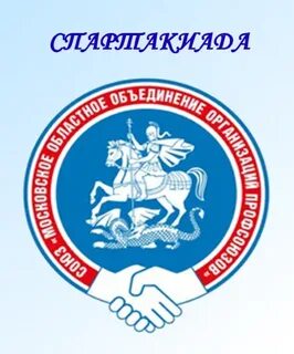 Объединение московских профсоюзов