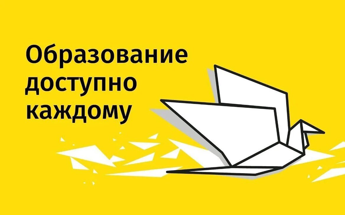 И каждому было доступна и. Профессиональное завтра логотип. профессиональное завтра. профессиональное завтра конкурс. образование доступно каждому.