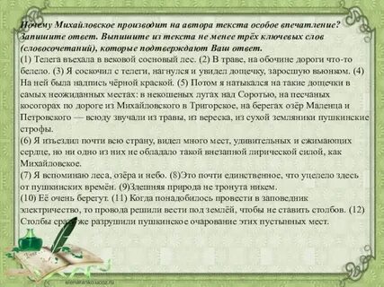 При каком условии автор текста