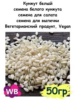 Смесь для суставов лен кунжут тыква
