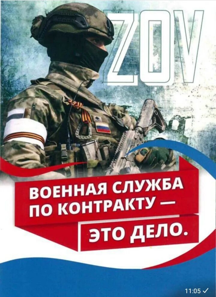 Служба по контракту 2024 белгород. Баннер служба по контракту. Служба по контракту листовка