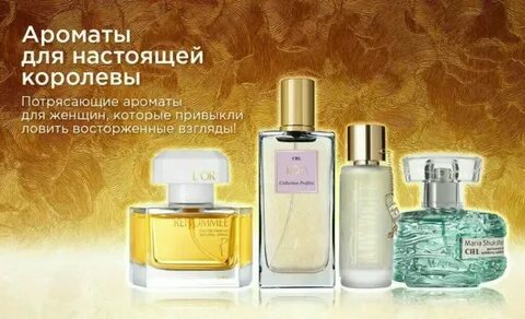 Сиэль парфюм