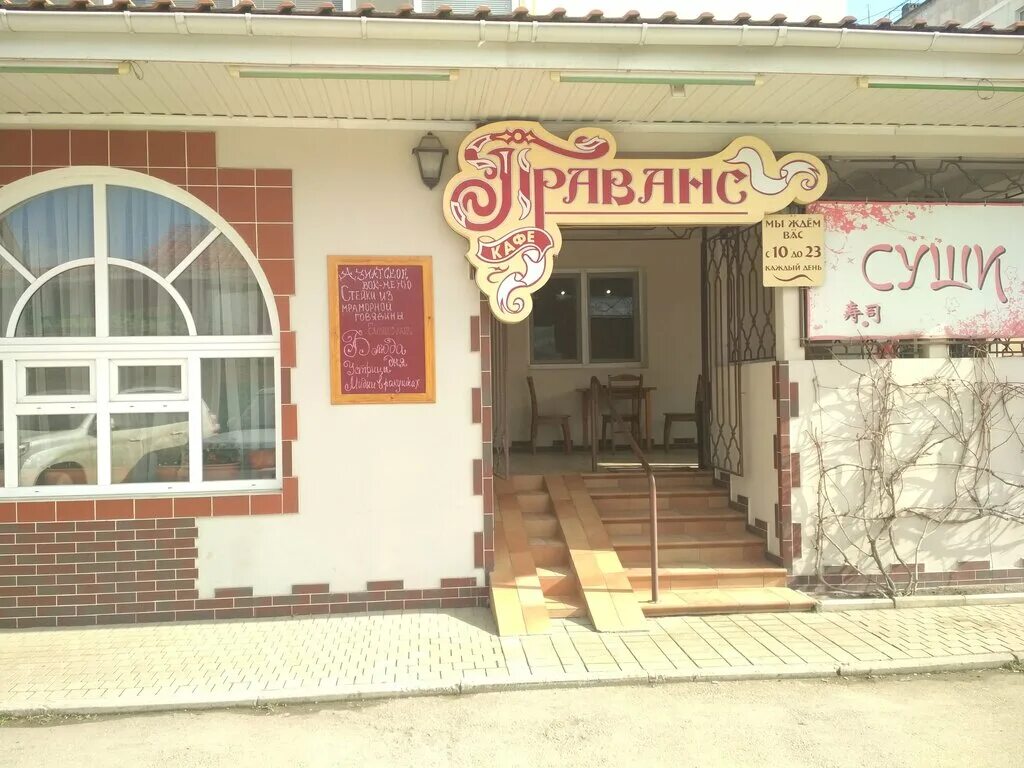 кафе феодосия адрес. рестораны в феодосии лучшие. кафе велес самара. кафе феодосия. кампари, феодосия, крымская улица.