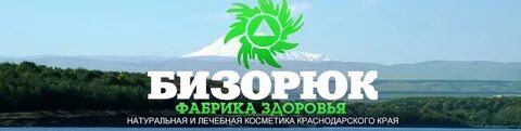 Фабрика здоровья