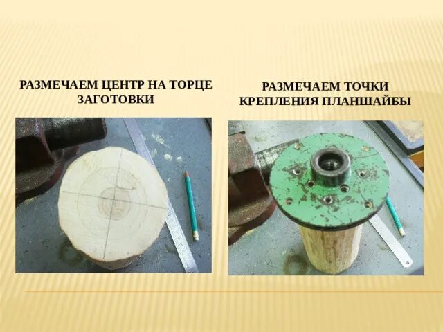 Какими инструментами формируют выпуклый полукруглый торец заготовки. Разметка центра на торце заготовки. какими инструментами формируют выпуклый торец заготовки. разметчик центра. как разметить центр на болте.