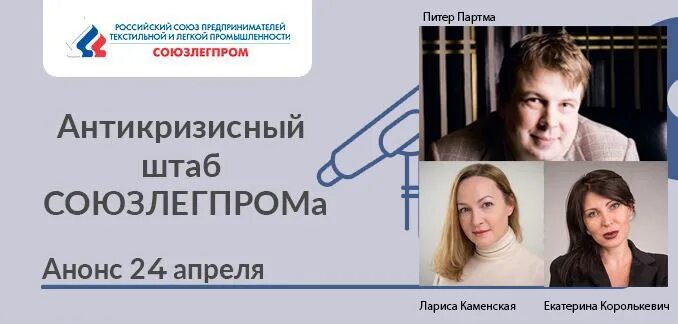 Партма Питер ЦУМ. Питер Партма 2022. Партма. Https link webinar fm