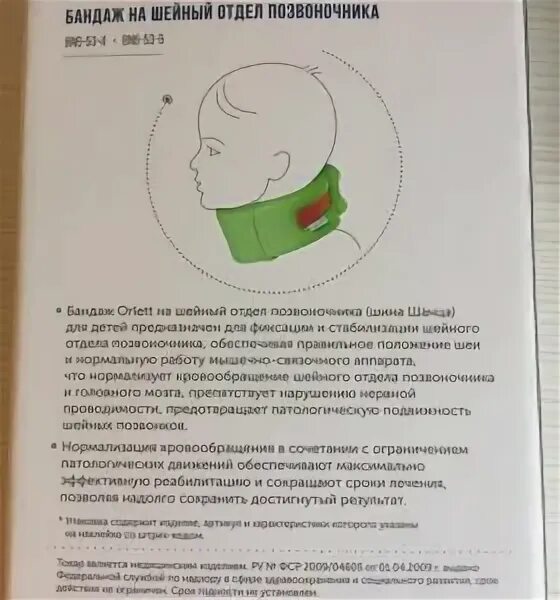 Сколько носить шейный воротник при остеохондрозе. Шина для шейного отдела позвоночника. наложить воротник шанца. воротник шанца алгоритм. бандаж при остеохондрозе шейного отдела.