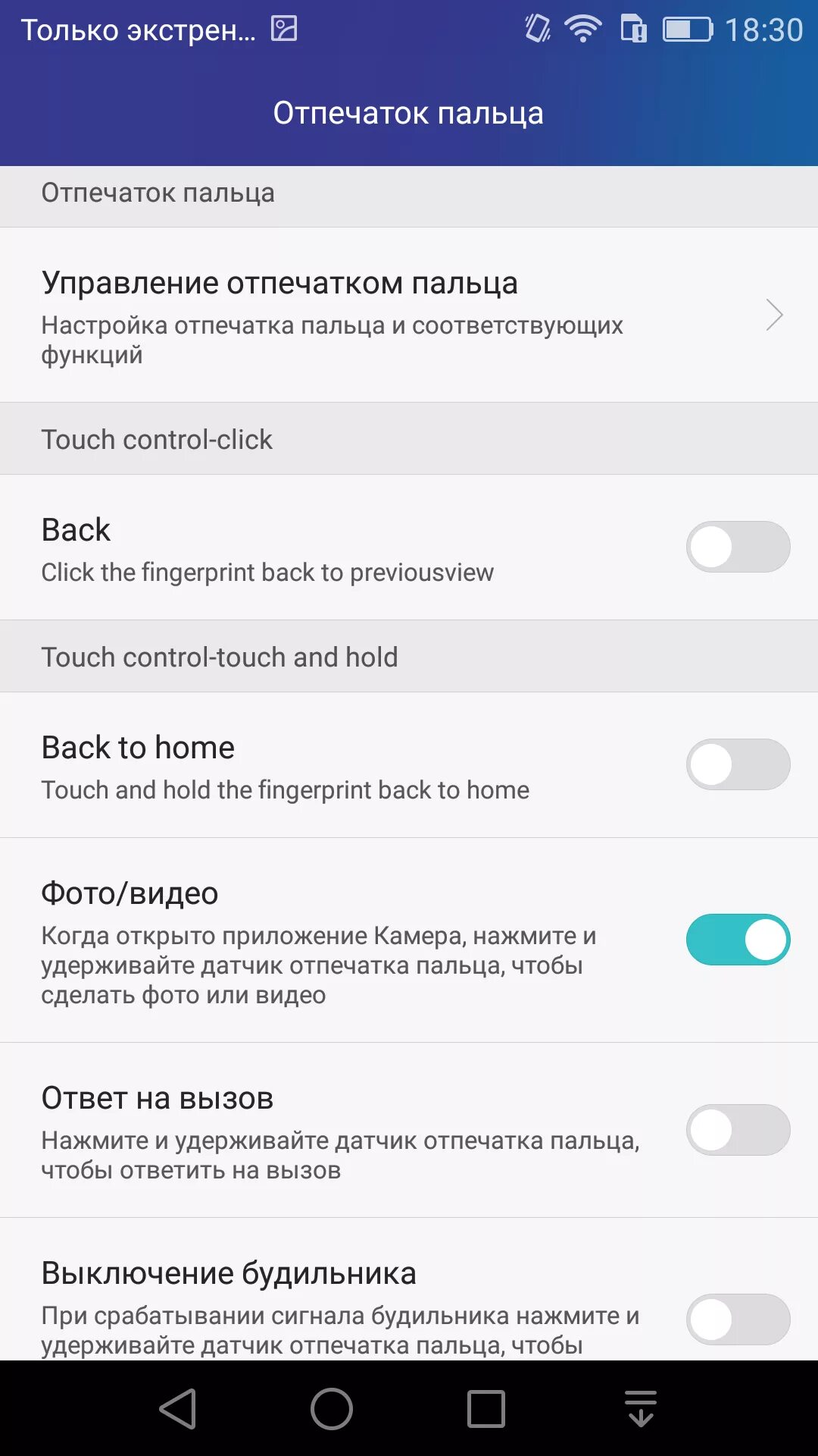 Как отключить девайс