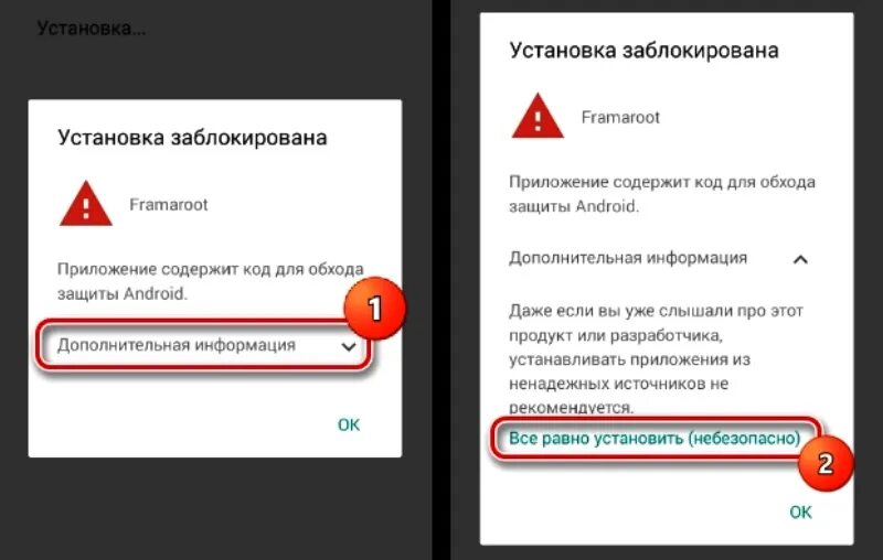 Заблокировать установку