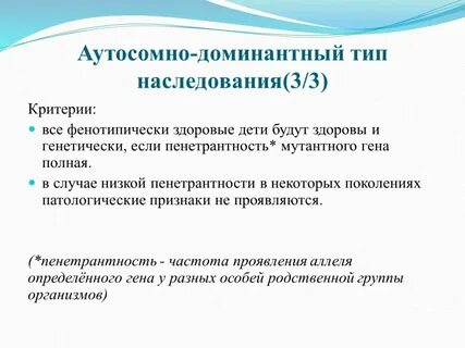 Аутосомно доминантная анемия
