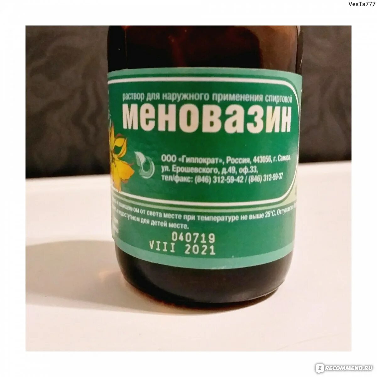 Меновазин от боли в суставах. Мазь для суставов меновазин. меновазин раствор от целлюлита. средство для растирания спины дешевое. меновазин мазь от боли в спине.