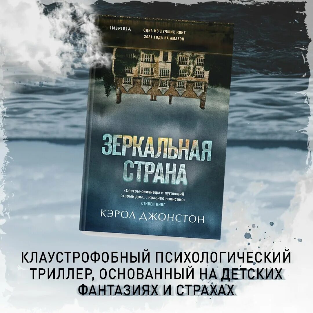 Зеркальная страна кэрол джонстон. Зеркальная страна кэрол джонстон. Зеркальная страна кэрол джонстон. Зеркальная страна кэрол джонстон. Зеркальная страна кэрол джонстон.