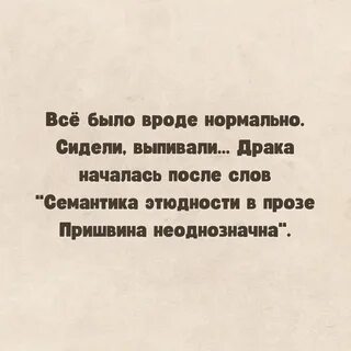 Семантика этюдности в прозе пришвина неоднозначна