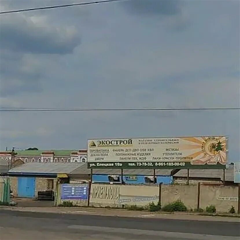 Елецкая тамбов
