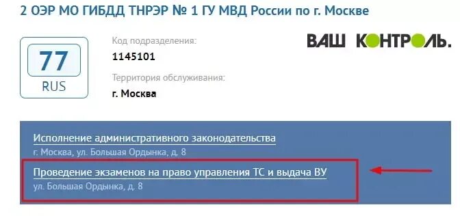 Госпошлина на экзамен в ГИБДД. Госпошлина за экзамен в ГИБДД 2021. Как оплатить госпошлину за экзамен в ГИБДД. Госпошлина за сдачу экзамена в ГИБДД. Сайт госпошлины гибдд