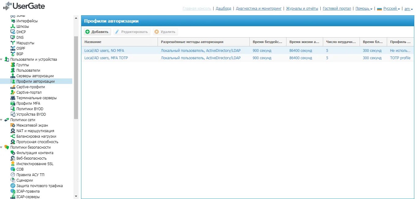 Usergate пользователь без ограничений. Usergate пользователь без ограничений