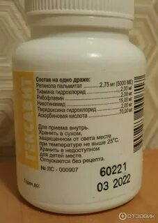 Состав драже