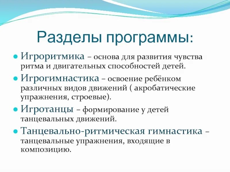 Са фи дансе программа. Игроритмика. задачи программы са фи дансе. дети игроритмика. игроритмика экология.