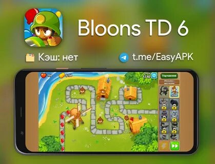 Bloons TD 6 - очень популярная игра в жанре Tower Defense. 