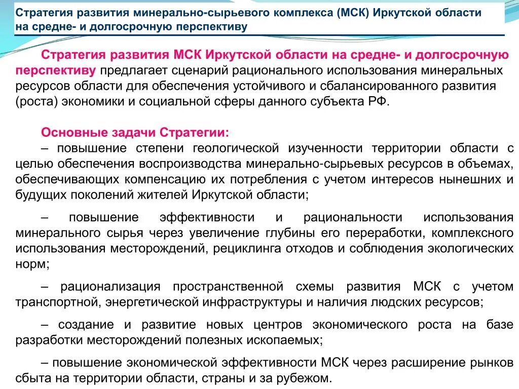 Мик развитие