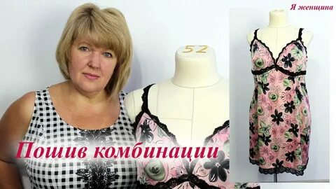 Рутуб шитье я женщина