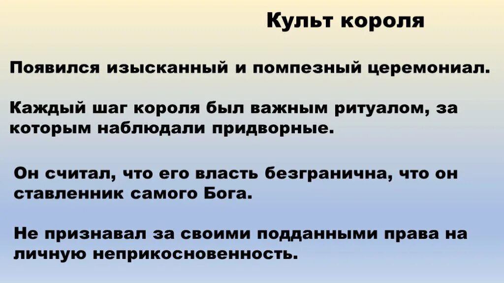 Людовик 15 король франции. Откуда появился король. Рисунок xviii в. Культ короля определение. Откуда появился король.