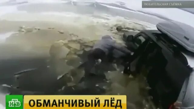 Ушла под лед видео. Машина провалилась под лед. Ушла под лед видео. В приморье машина провалилась под лед. Автомобиль ушел под лед.