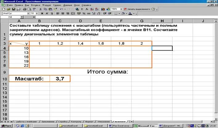Ответы Mail.ru: Как в Экселе сделать формулу для поиска ячейки?