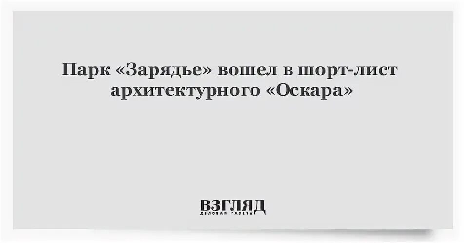 Войти в шорт лист