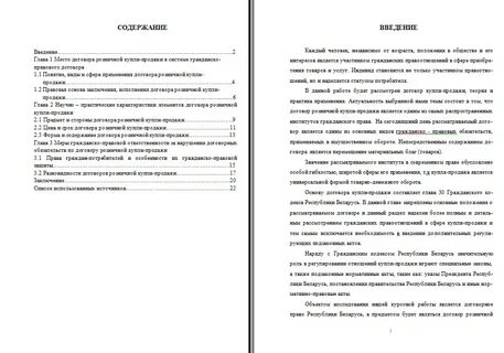 Где продать курсовые работы