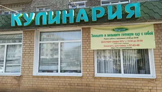 Приходите начать новый хороший день с завтрака в "Ивушке"! - Ивушка - Киров Дело