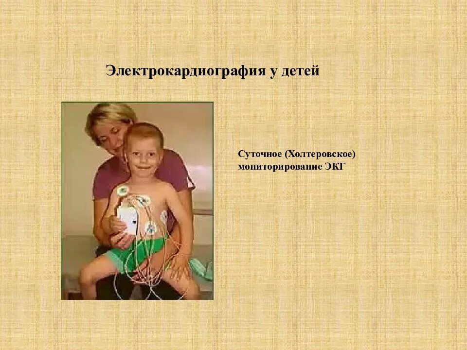 Методика исследования ребенка. Методика исследования ссс у детей. методы исследования сердечно-сосудистой системы у детей. исследование сердечно-сосудистой системы у детей. методика обследования сердечно-сосудистой системы у детей.