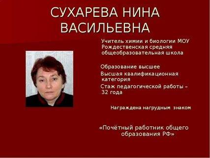 Учитель химии и биологии вакансии