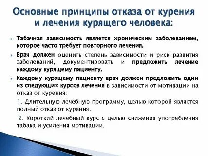 Принцип отказа